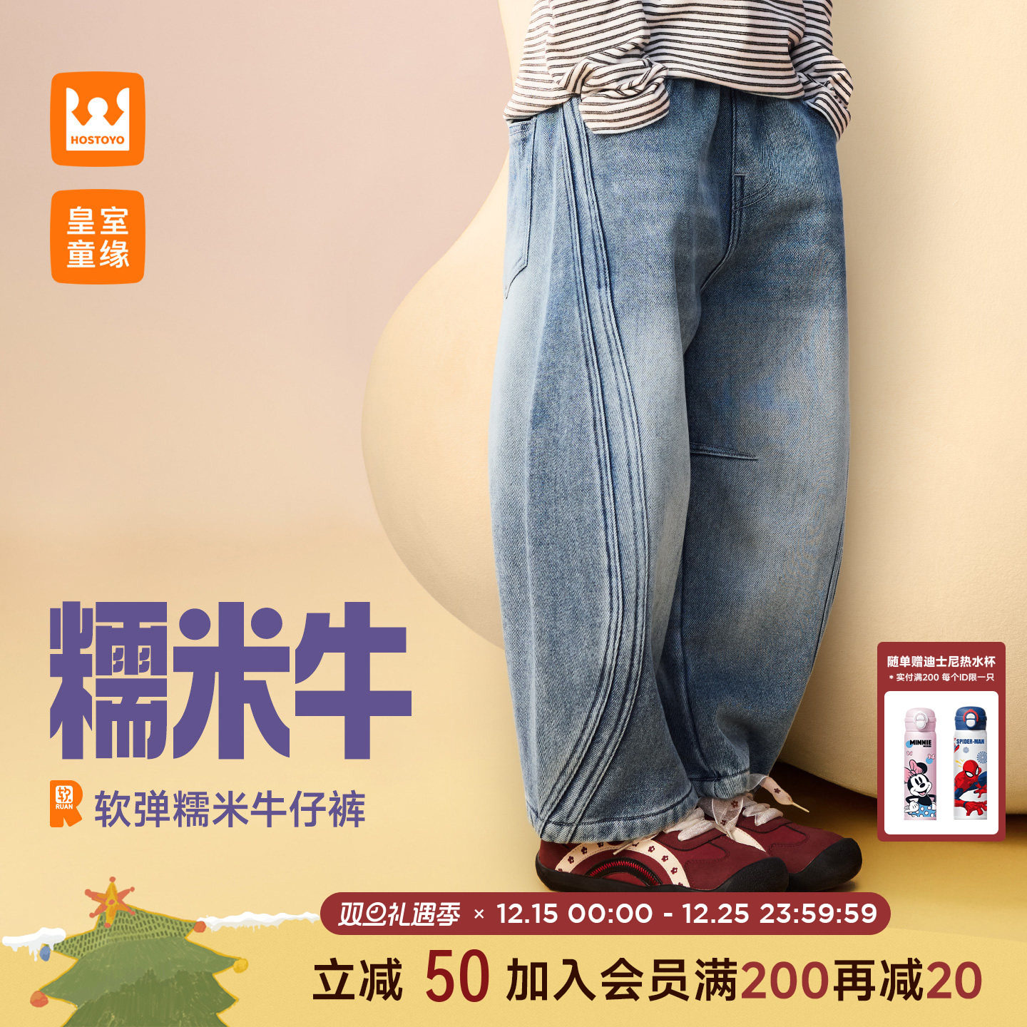 皇室童缘男童加绒加厚牛仔裤