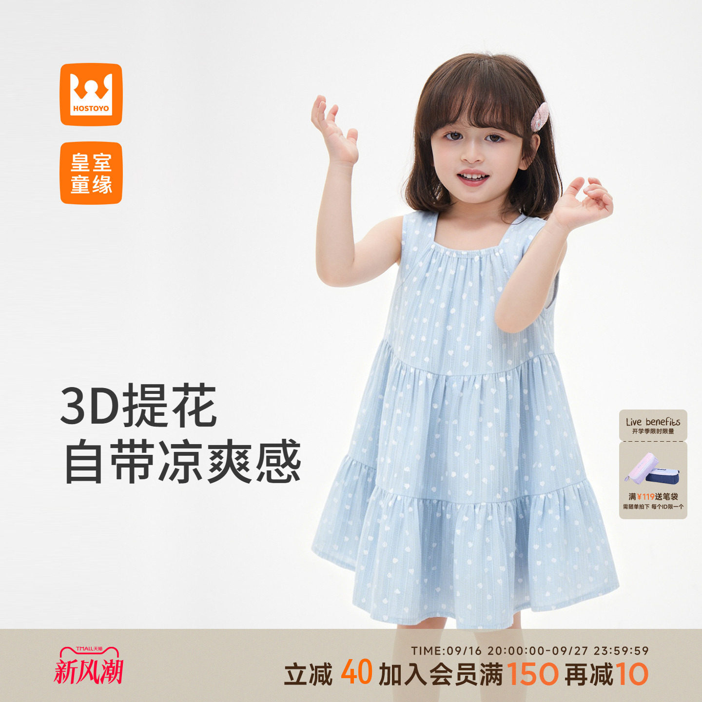 皇室童缘女童爱心满印吊带连衣裙图片