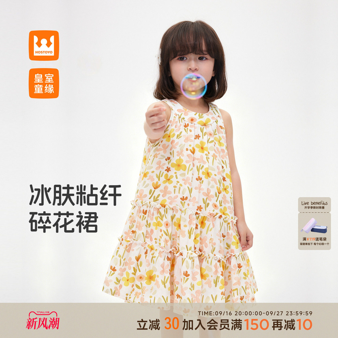 皇室童缘女童挂脖碎花连衣裙图片