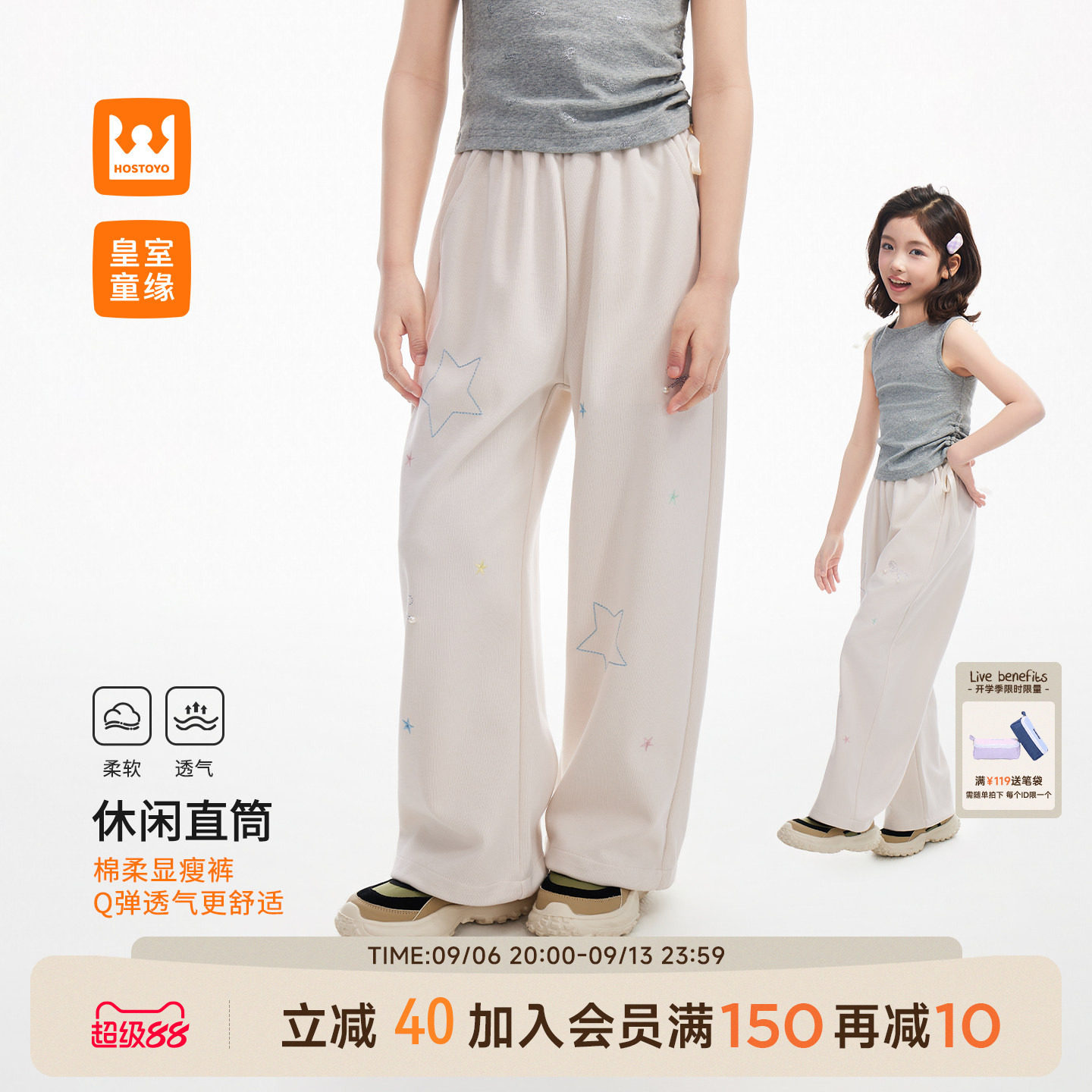 皇室童缘女童刺绣直筒裤夏季图片