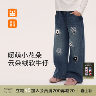 皇室童缘女童加绒牛仔裤冬季2026新款儿童加厚直筒裤子中大童长裤
