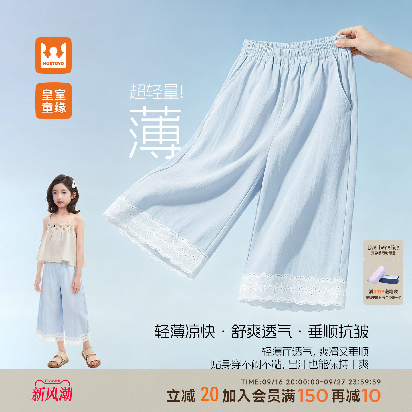 皇室童缘女童花边裤脚阔腿裤图片