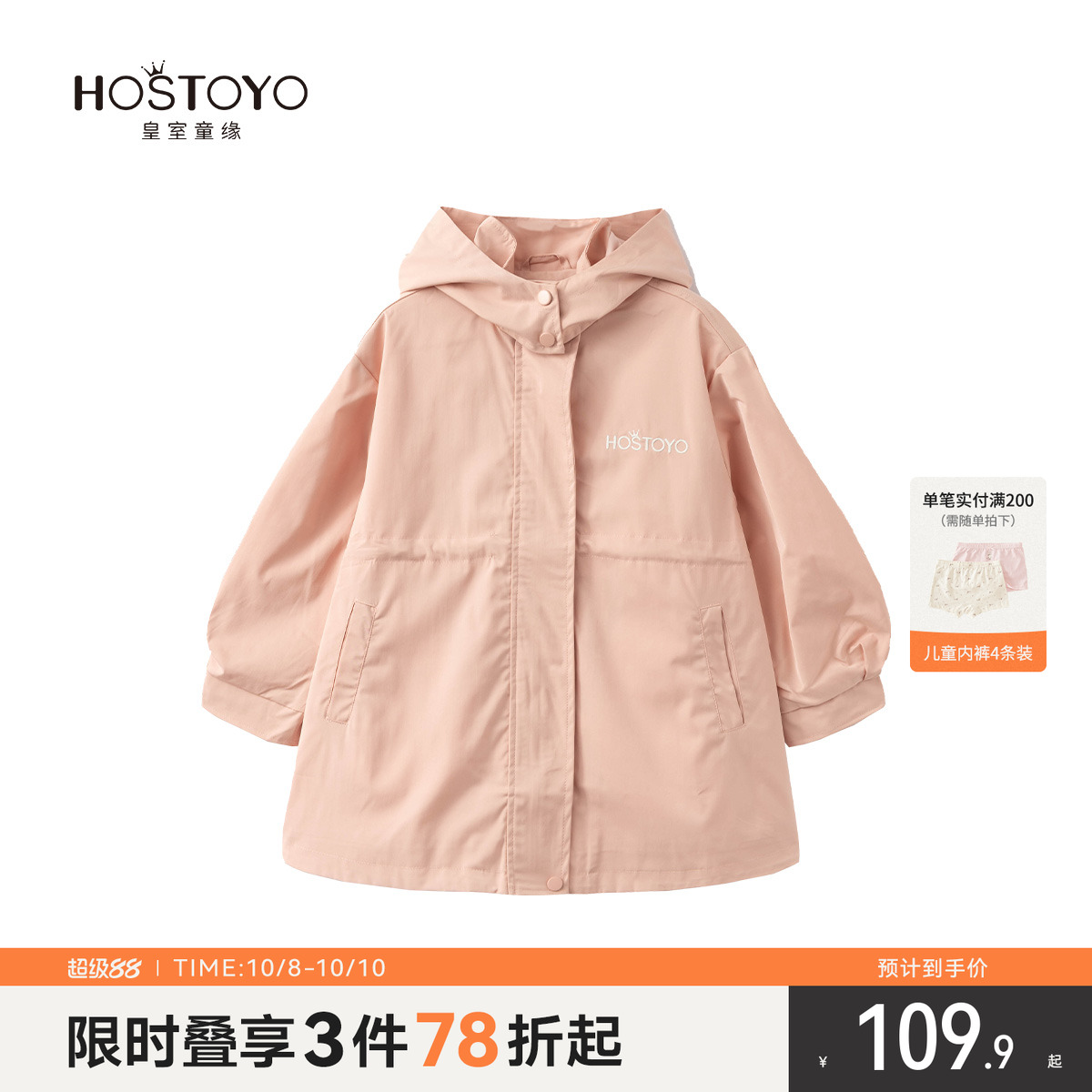 潮流精品，品质保证
