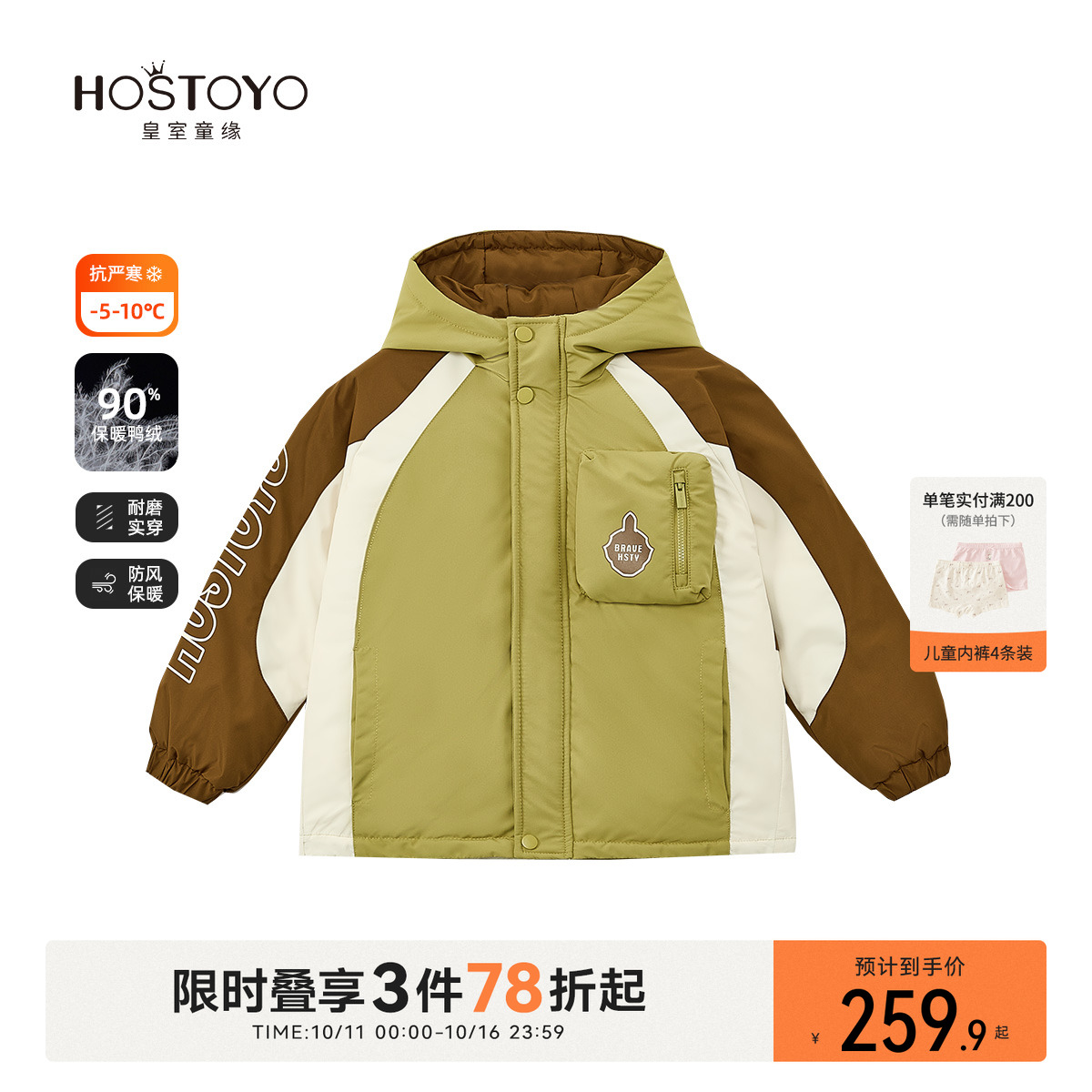 皇室童缘男童羽绒服冬季新款洋气连帽口袋外套中大童冬装上衣