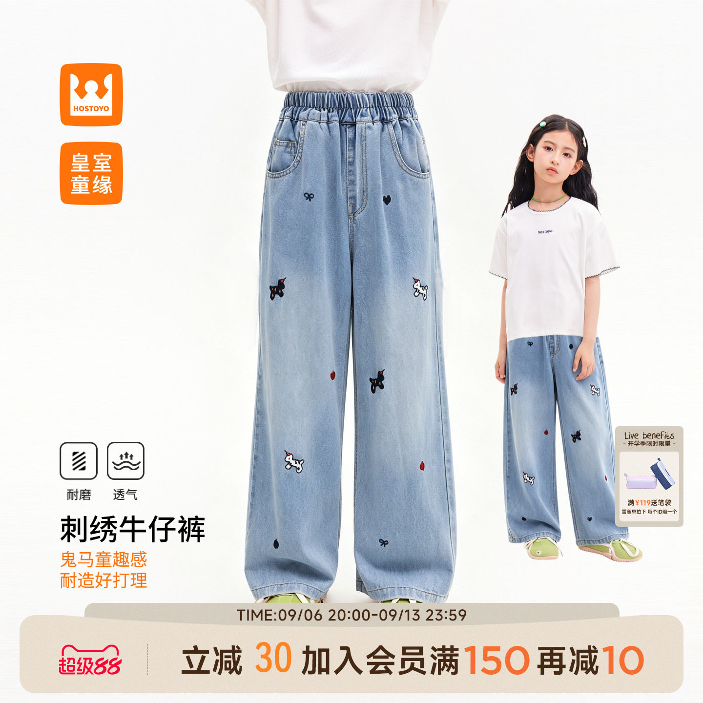 皇室童缘女童卡通刺绣牛仔裤图片