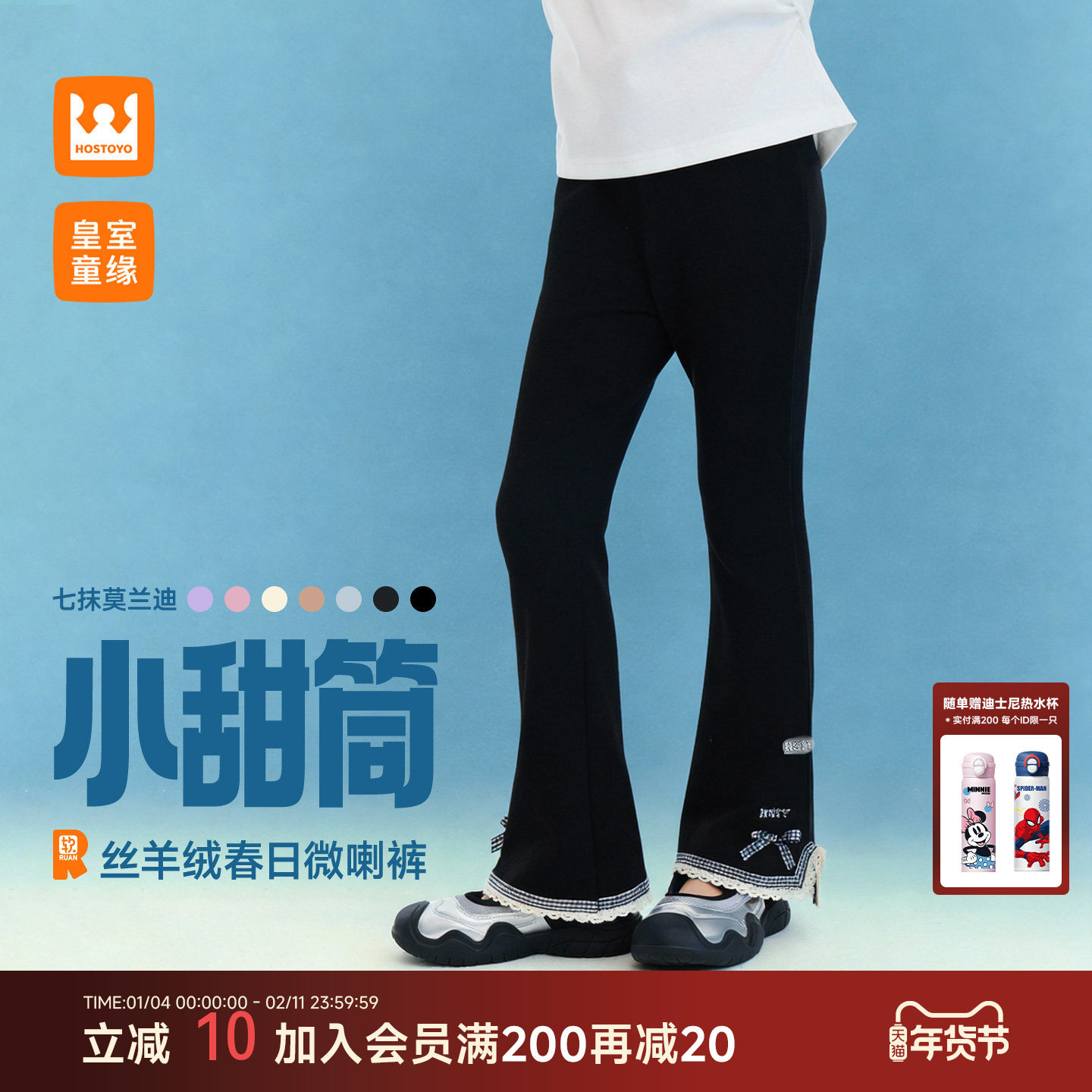 皇室童缘女童小甜筒花边针织喇叭裤春季2026新款儿童修身裤中大童,童装/婴儿装/亲子装,裤子,淘宝优惠券,粉丝福利购,淘宝优惠卷