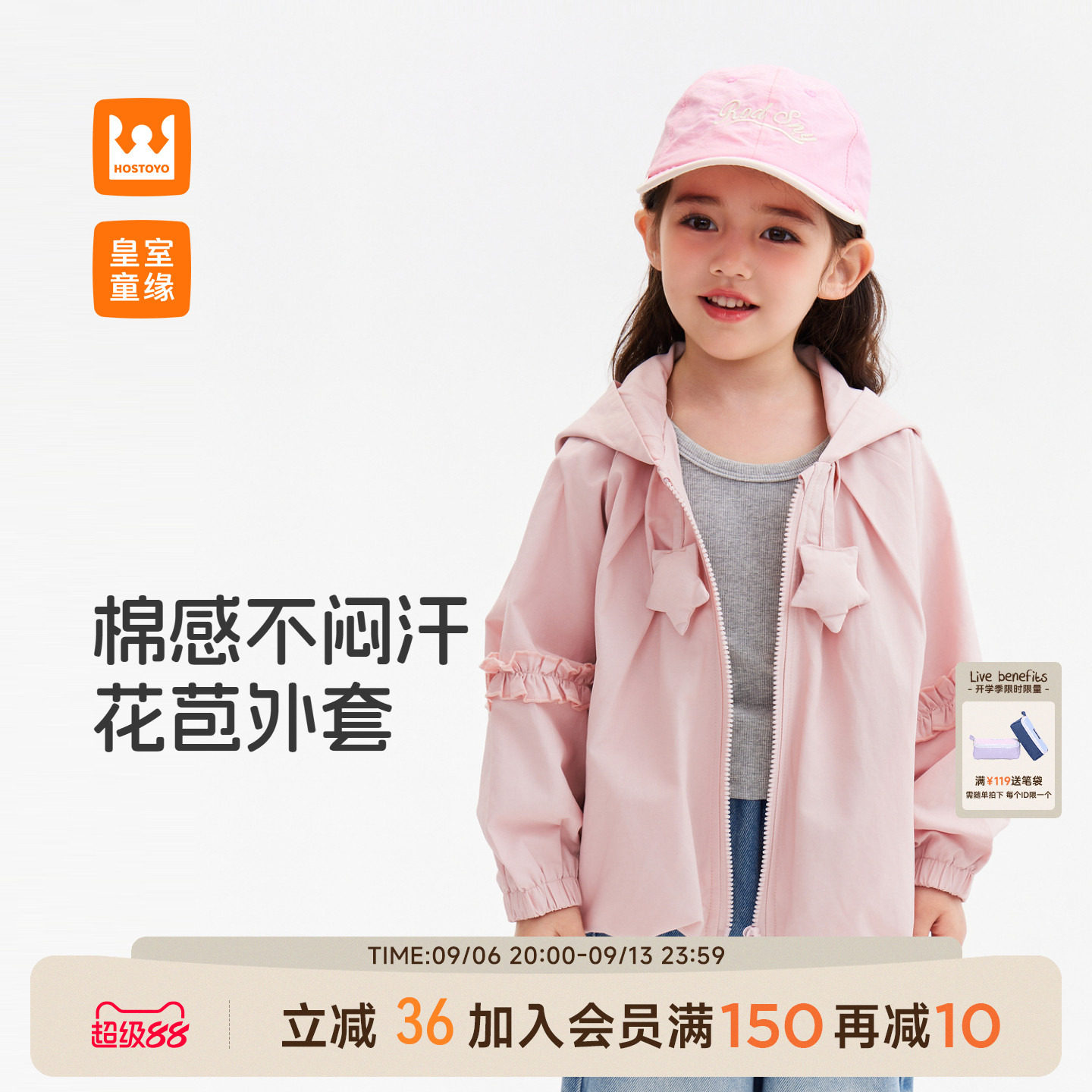 皇室童缘女童花苞连帽外套图片
