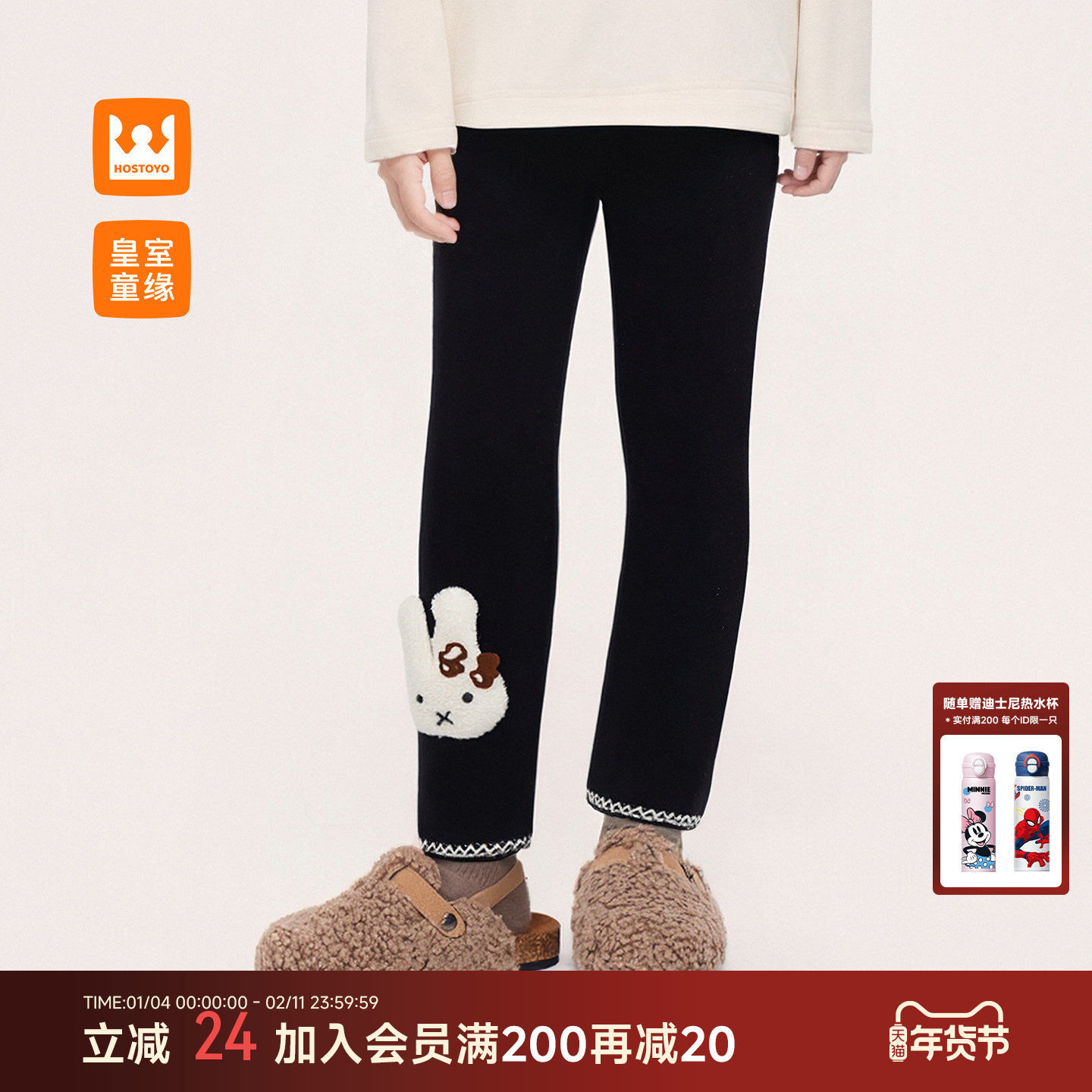 皇室童缘女童卡通加绒加厚打底裤冬季2025新款儿童洋气修身裤子,童装/婴儿装/亲子装,裤子,淘宝优惠券,粉丝福利购,淘宝优惠卷