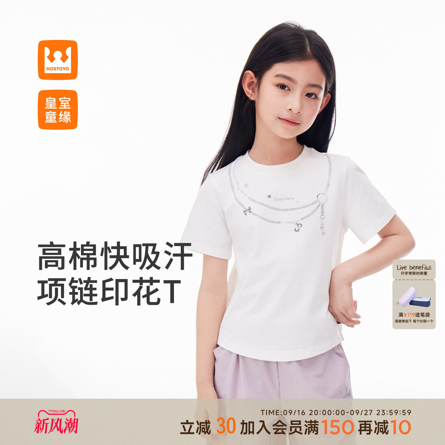 皇室童缘女童印花短袖T恤夏季图片