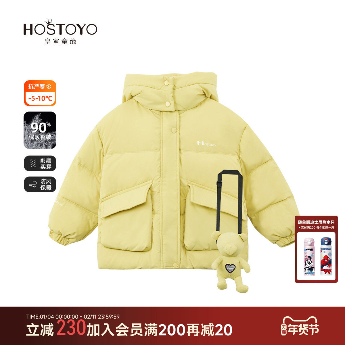 皇室童缘女童羽绒服冬季新款洋气连帽带包加厚外套中大童冬装,童装/婴儿装/亲子装,羽绒服,淘宝优惠券,粉丝福利购,淘宝优惠卷