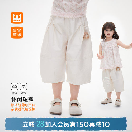皇室童缘女童立体公仔七分裤夏季