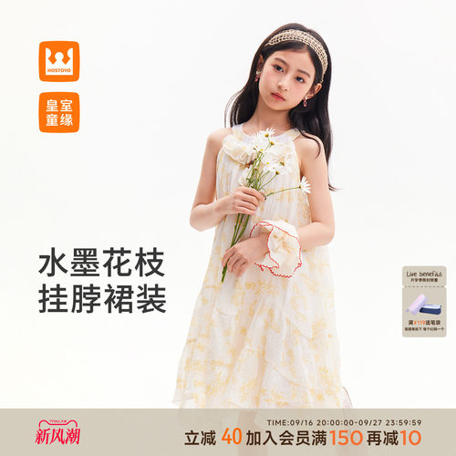 皇室童缘女童水墨花枝连衣裙