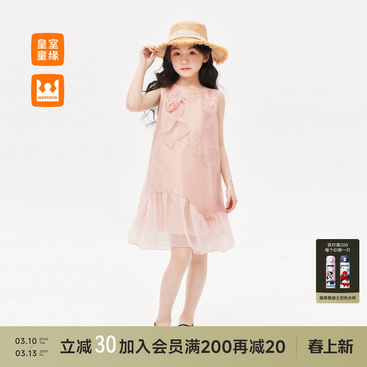 皇室童缘女童甜美花朵连衣裙夏季新款儿童粉色背心裙中大童裙子