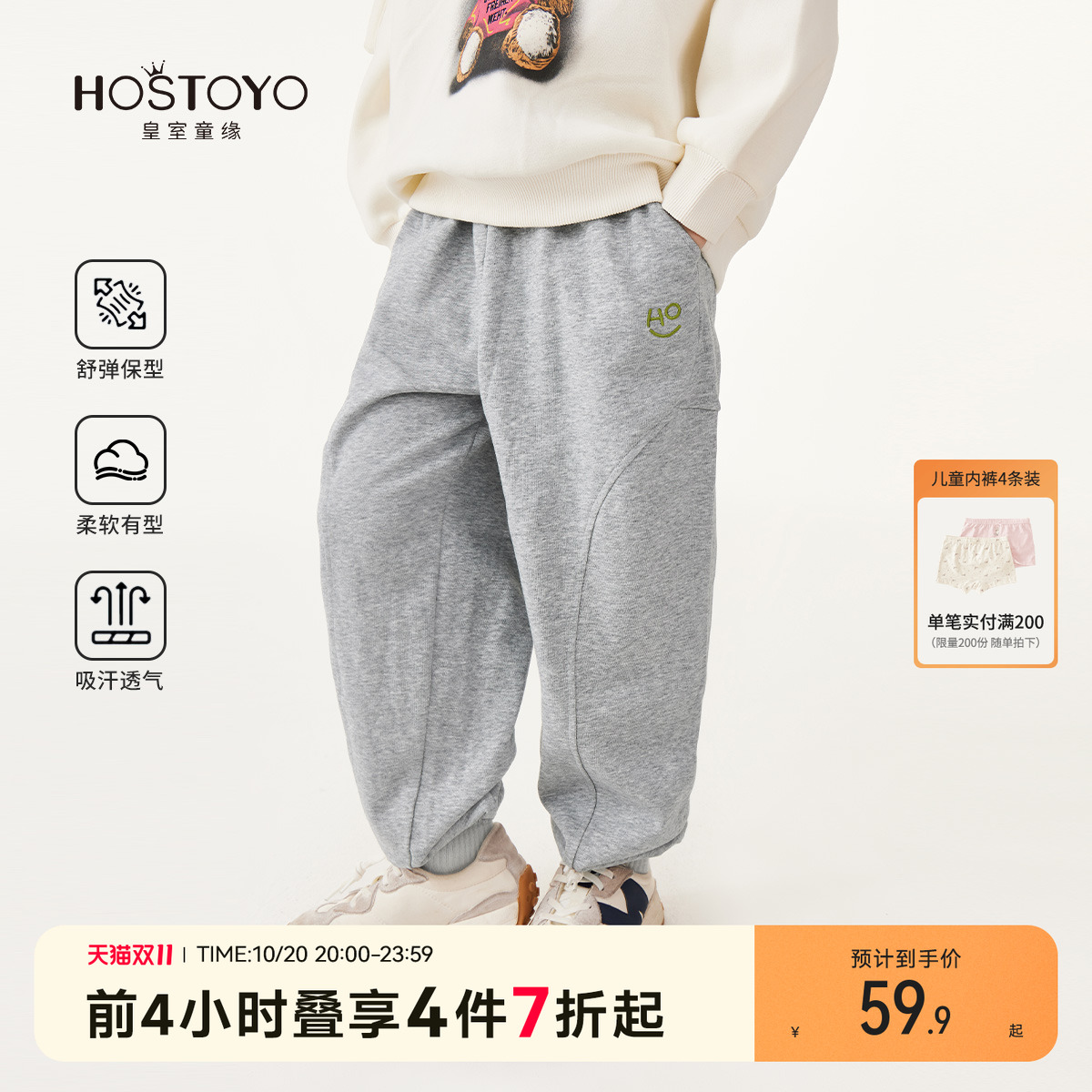 皇室童缘男童休闲卫裤