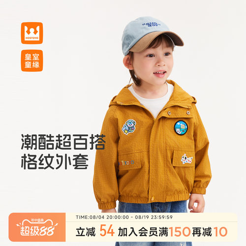 皇室童缘男童格纹连帽外套