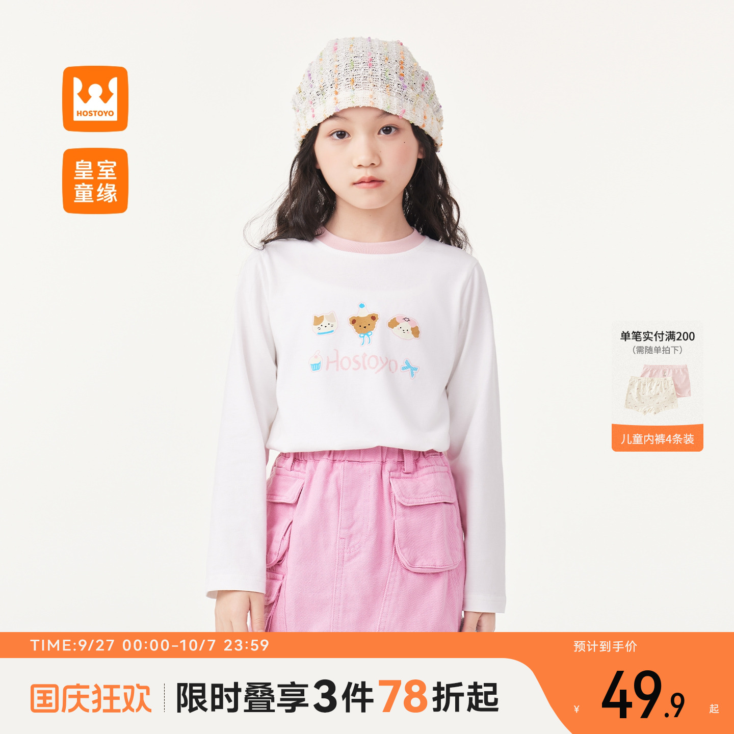 皇室童缘女童卡通印花T恤2025秋季新款中大童长袖打底上衣儿童T恤