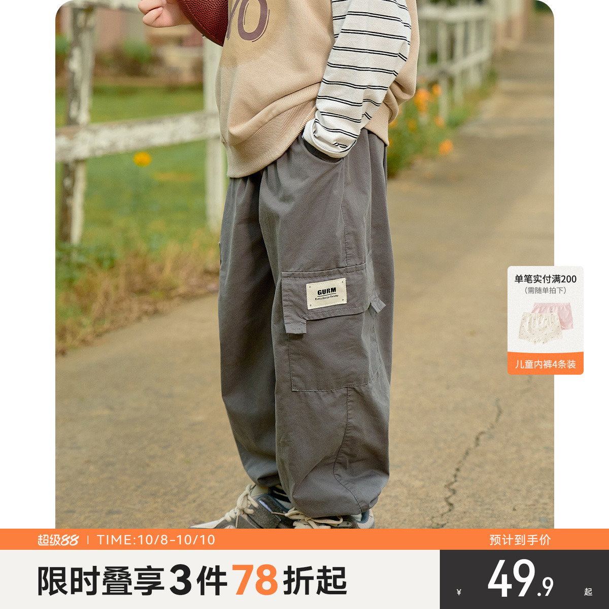 潮流精品，品质保证