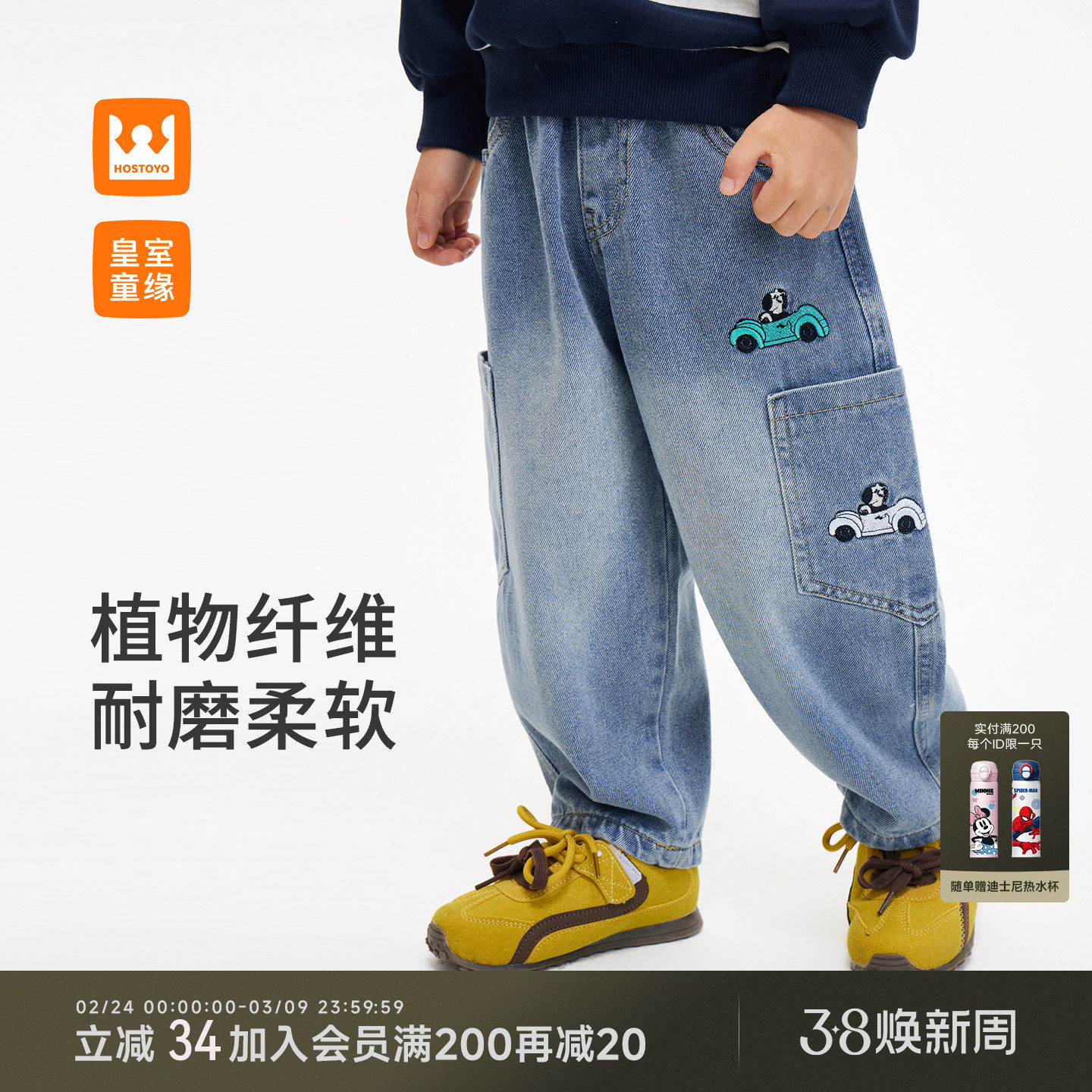 皇室童缘男童卡通刺绣牛仔裤2026春季新款儿童百搭直筒裤男孩长裤