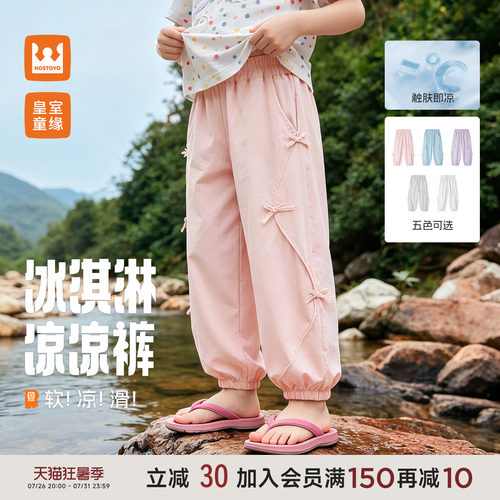 女童裤子夏季薄款蝴蝶结防蚊裤
