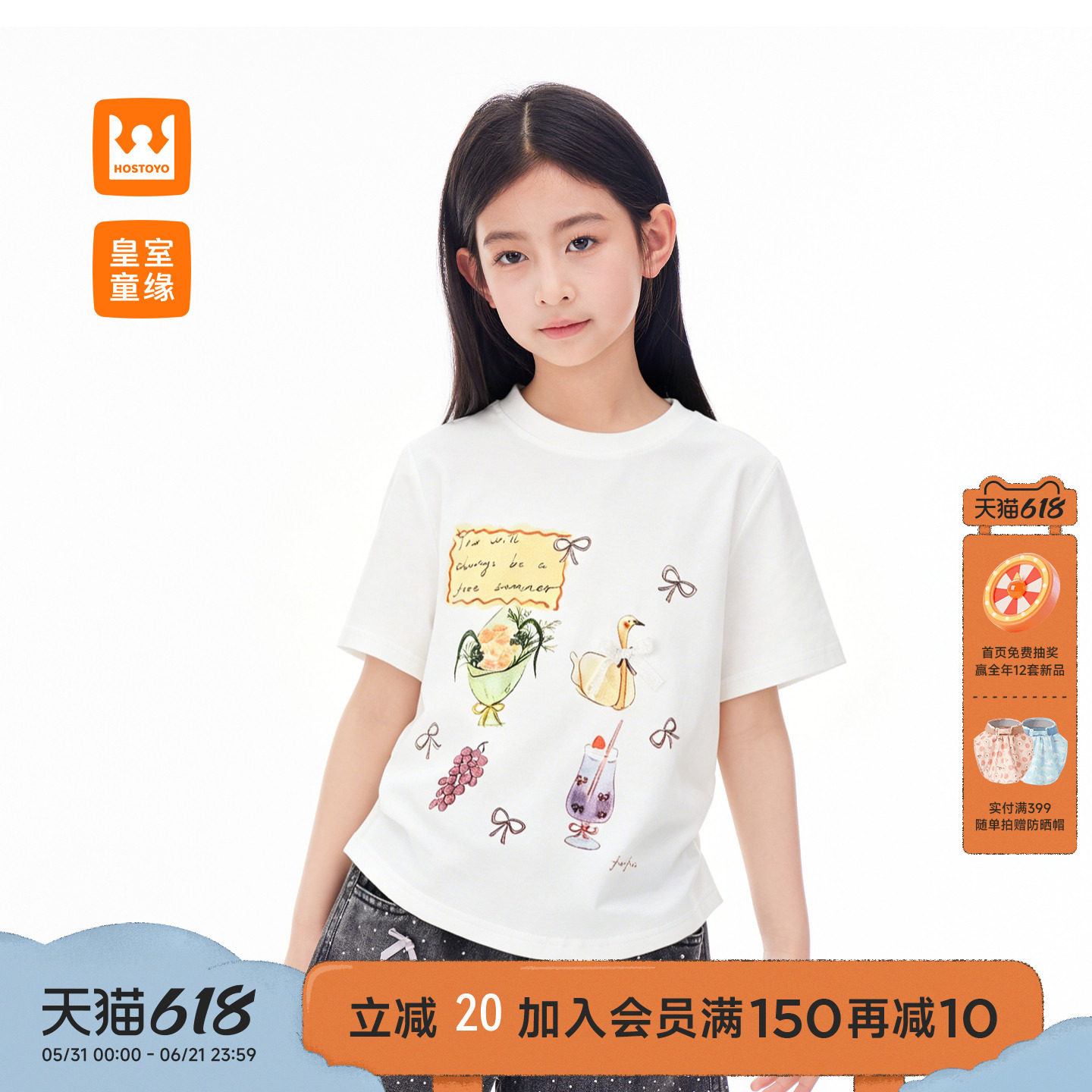 皇室童缘女童夏日冰饮印花短袖T恤夏季2026新款儿童时尚白色上衣
