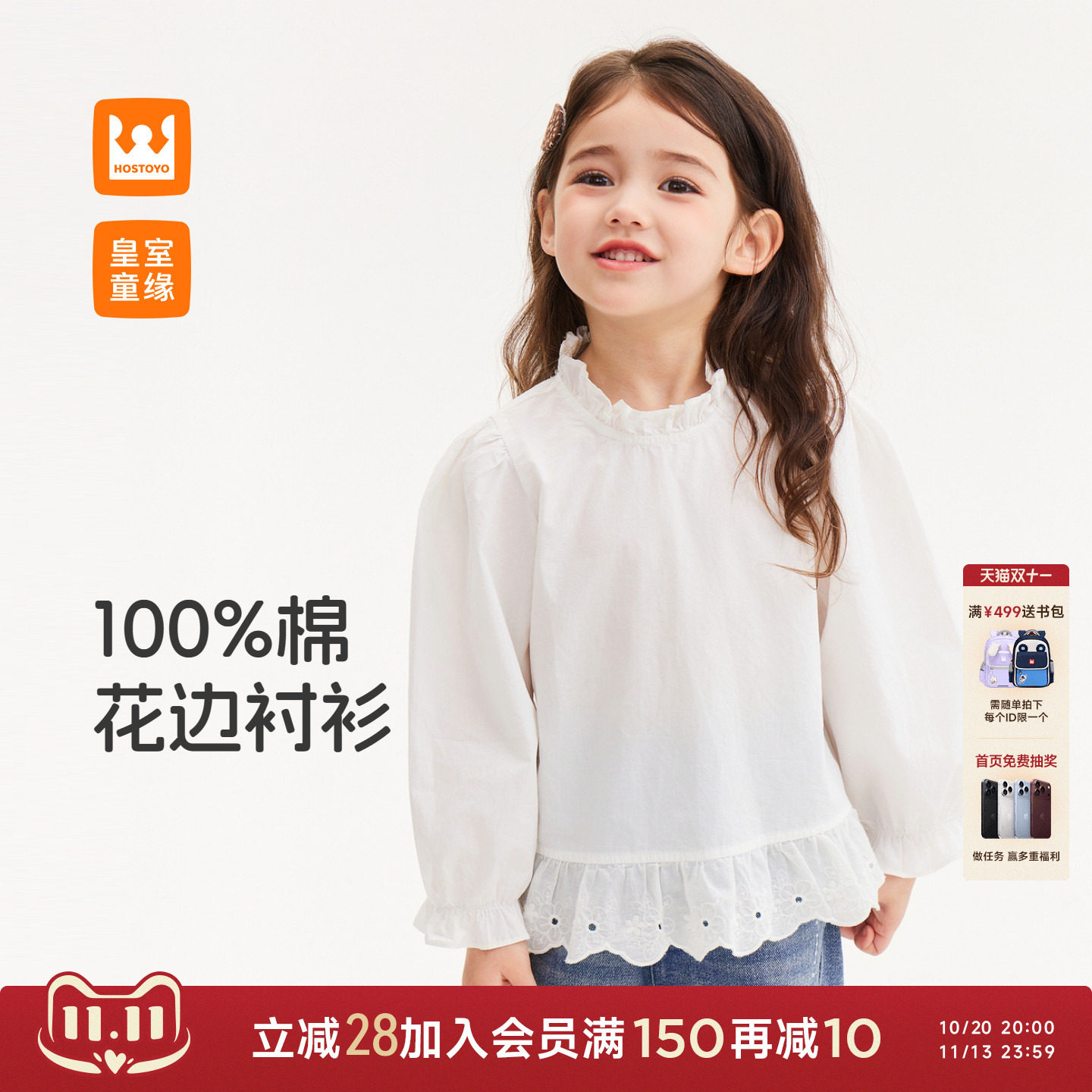皇室童缘女童衬衫蕾丝花边衬衣秋季2026新儿童洋气长袖上衣女宝宝