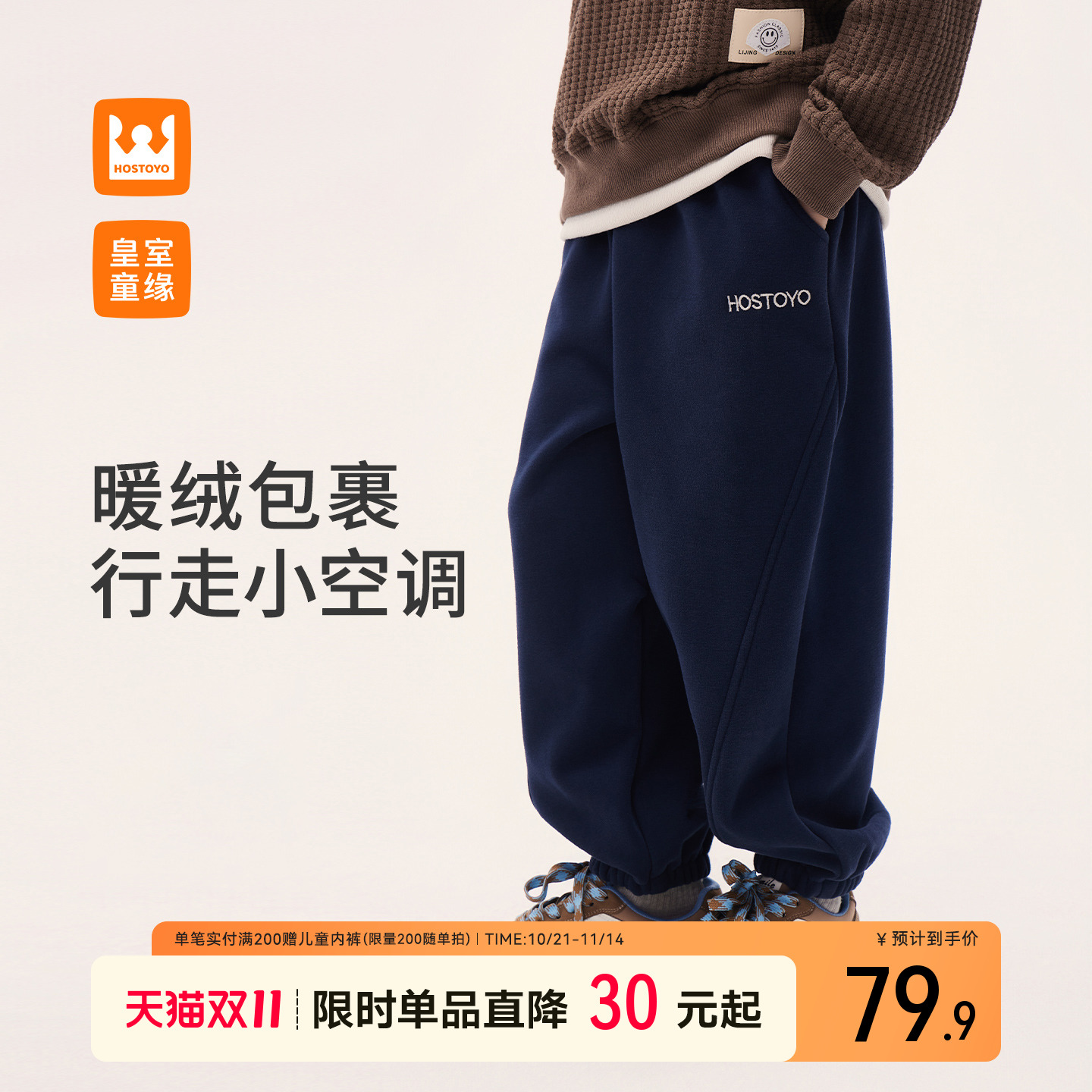 皇室童缘男童加绒裤子2025冬季新款儿童加厚中大童束脚运动休闲裤