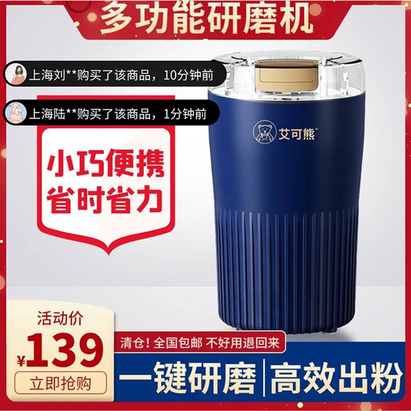 德国精工研磨机艾可熊多功能料理机玛莎黑科技辅食机家用磨粉神器