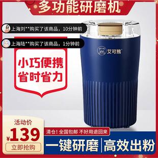 德国精工研磨机艾可熊多功能料理机玛莎黑科技辅食机家用磨粉神器