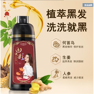 易洗彩【超易上色】益孝堂染发剂 在家也能轻松染发易彩