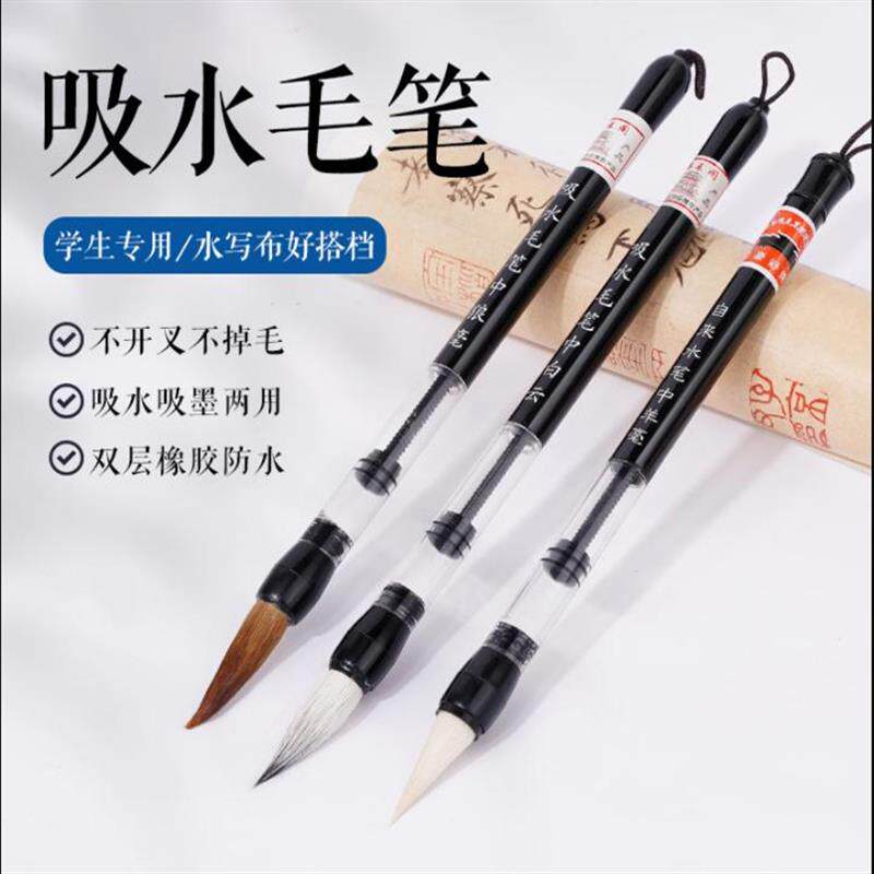 自动吸水毛笔自来水储水高级狼毫自带吸墨软笔学生专用练字书法笔