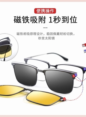 磁吸偏光套镜三合一橡皮钛商务男潮防蓝光近视太阳眼镜93006