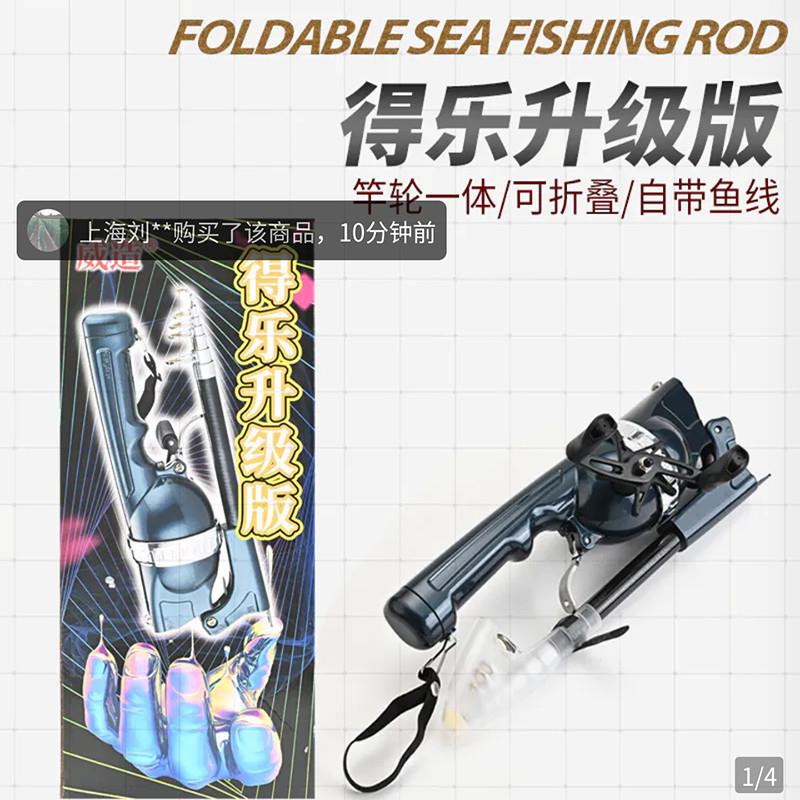 威造得乐折叠鱼竿怯问多功能便携式海杆竿轮一体短接抛竿钓鱼套装