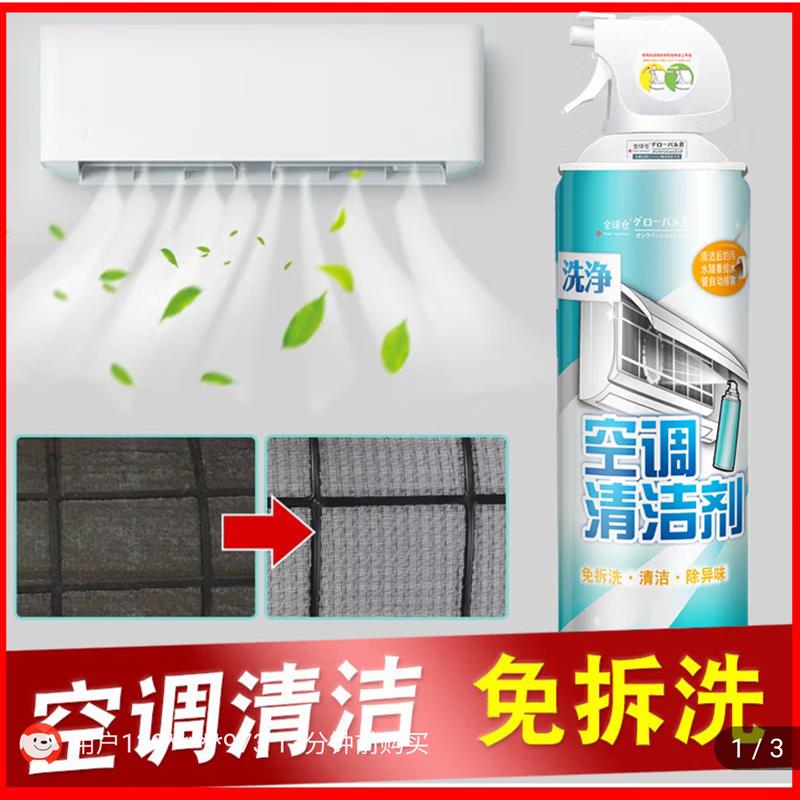 全球仓洗空调清洁剂免拆洗家用外内机专用泡沫强去污清洁剂晟佳强