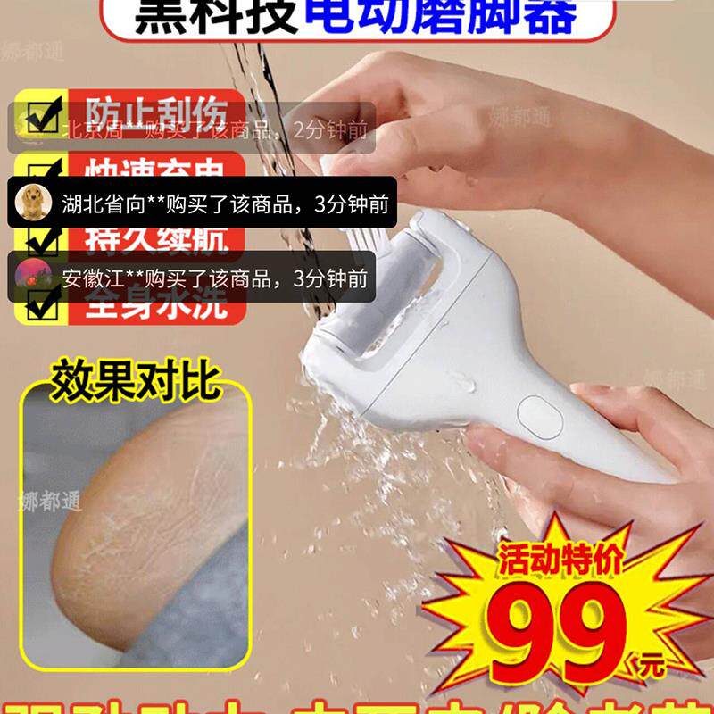 德国精工磨脚器君闰福黑科技电动修足机家用去死皮除老茧嫩足神器