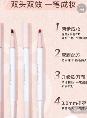 oxeye欧丝爱双头卧蚕笔妈生感极细眼线笔防水不晕染二合一提亮笔