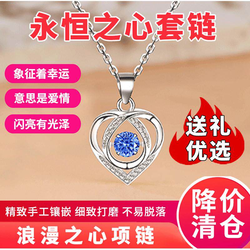 老沈情人节项链永恒之心套炼老婆吊坠生日礼物施菲奥利锆石锁骨链