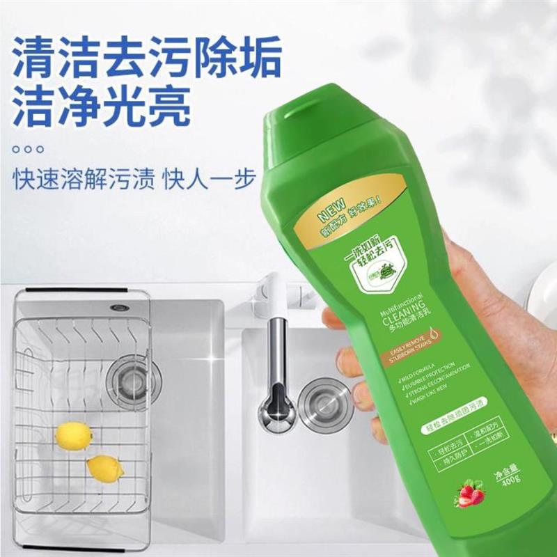 多功能清洁乳强力去污除垢神器家用室内厨房浴室地板多用途清洁剂