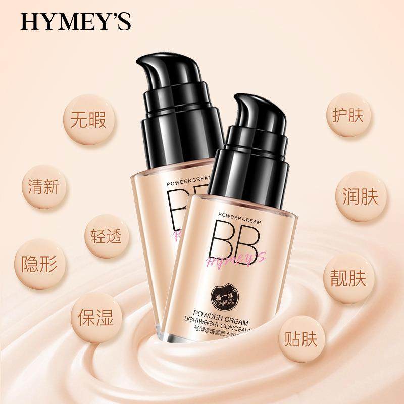 裸妆水粉霜BB霜女粉底修颜遮瑕保湿保湿隔离霜大干皮混油皮