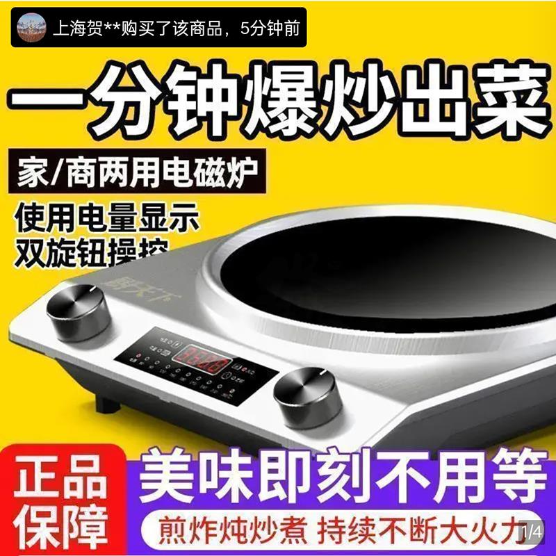 德国精工家用凹面电磁炉东方优选多功能节能爆炒柴火灶商用炒菜炉