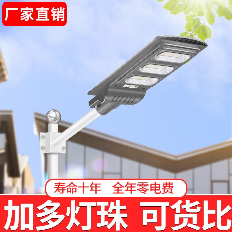 千川优量好物太阳能灯户外庭院灯家用路灯雷达感应防水LED照明灯