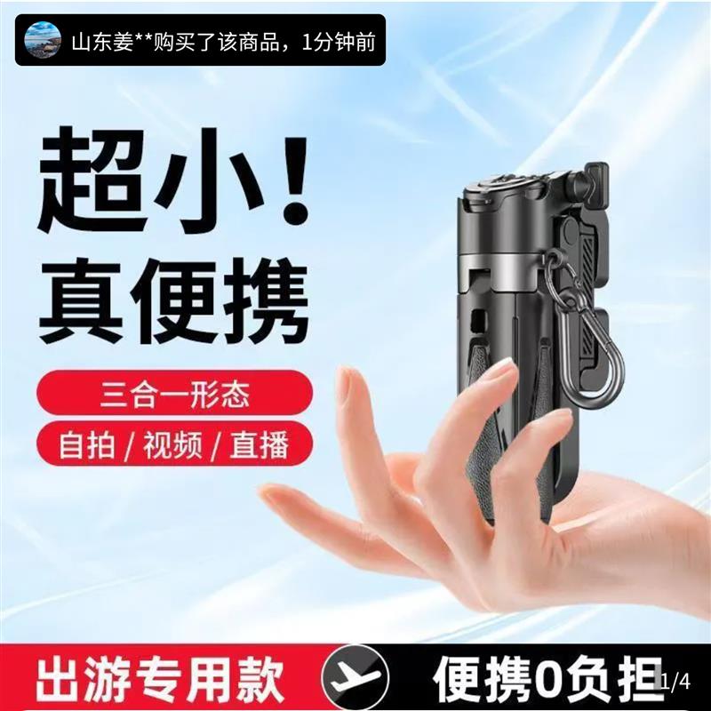 燕乐科技德国新款三合一迷你自拍杆旅游可携式四角架手机助拍照神