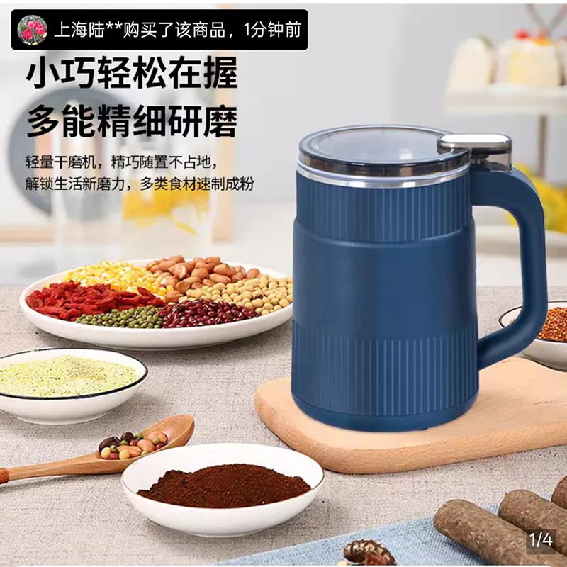 德国精工杂粮研磨机2025新款多功能电动磨粉机运仕大容量破壁神器