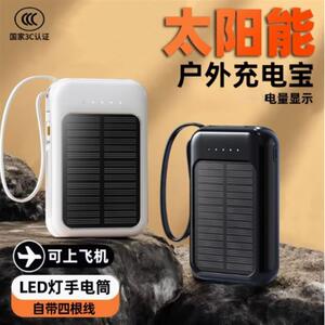 德国黑科技太阳能充电宝金酷2025新款3C认证可上飞机户外移动电源