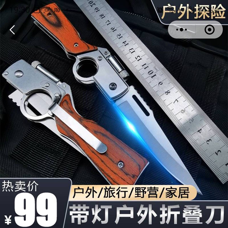 德国锰钢折叠刀本土多功能水果刀带灯户外防身刀锋利野营小刀具