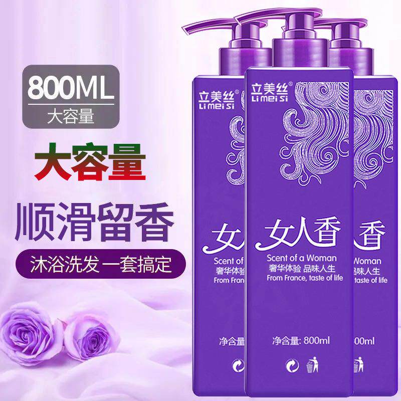 女人香洗发水香水型洗头膏持久留香护发素沐浴露套装官方正品品牌