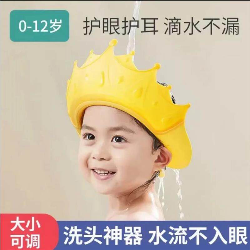 2025新款宝宝洗头帽儿童洗发帽防水护眼护耳洗澡神器可调节浴帽子