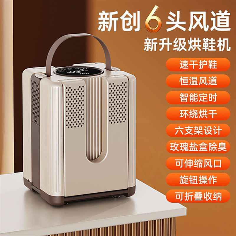 德国进口智能烘鞋器可折叠速干除臭烘鞋器耐斯干湿两用鞋子烘干机