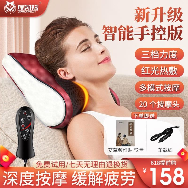 金凯瑞颈椎按摩器多功能腰椎彷真人揉捏热敷背部智能按摩枕头rp3