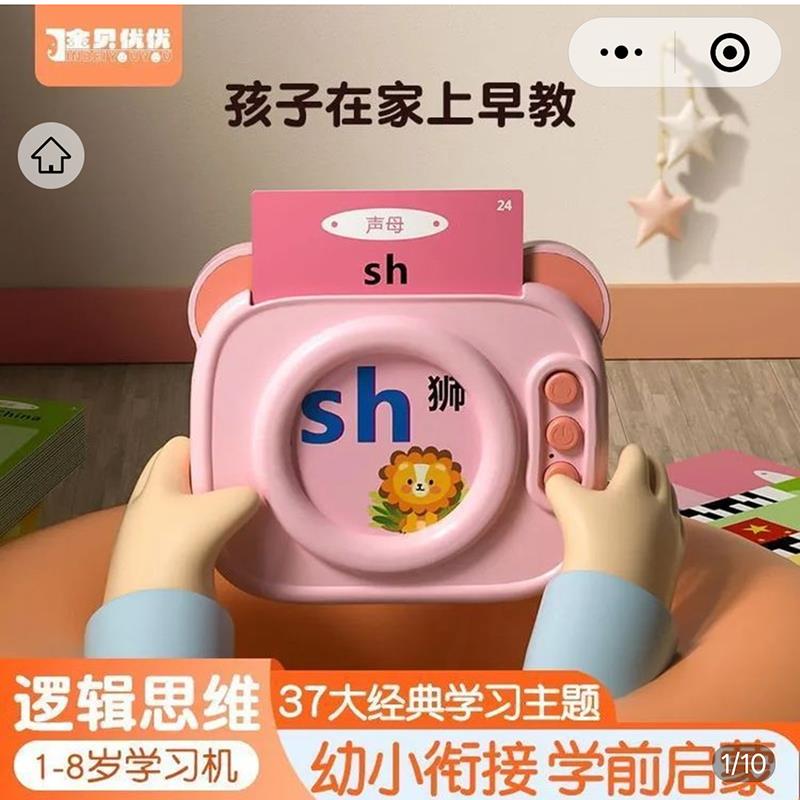 金贝优优唐诗三百首读卡机悟威插卡玩具幼儿学习机中英学习卡片机
