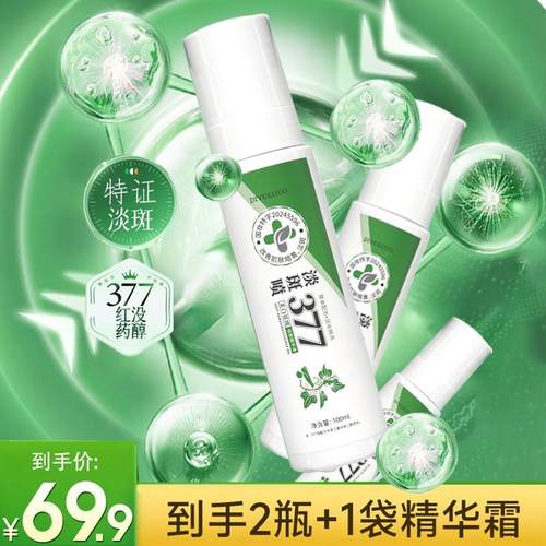 菲诗化妆品商行美白祛斑滋润补水淡斑点精华油液